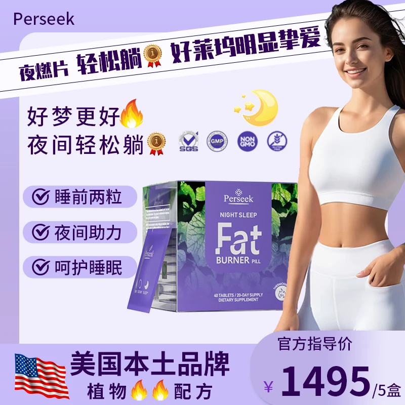 【桐桐专属】Perseek佩尔希夜燃片山葵叶阿萨伊果40片/盒