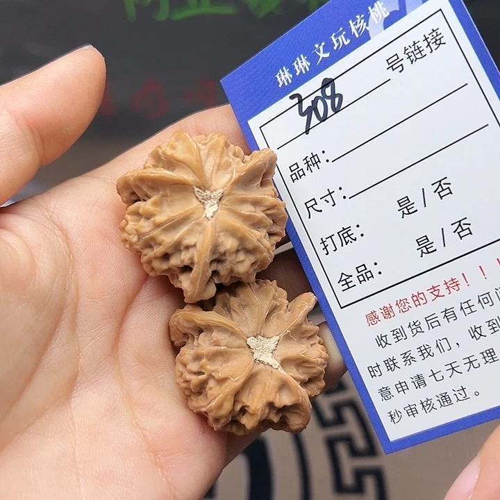 吊坠文玩核桃核桃308