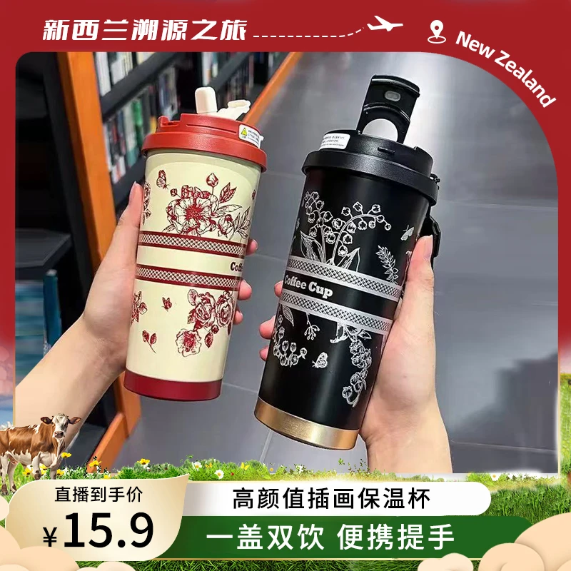 【澳新溯源】高颜值双饮大容量女生咖啡杯简约插画保温杯不锈钢