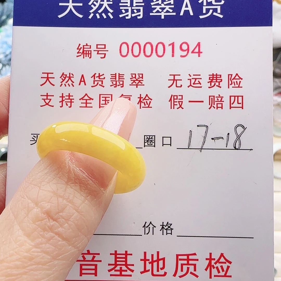 翡翠未镶嵌戒指戒指