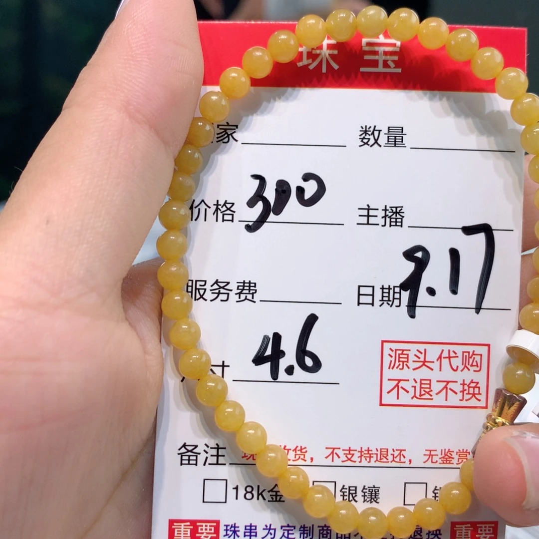 未镶嵌1定制翡翠