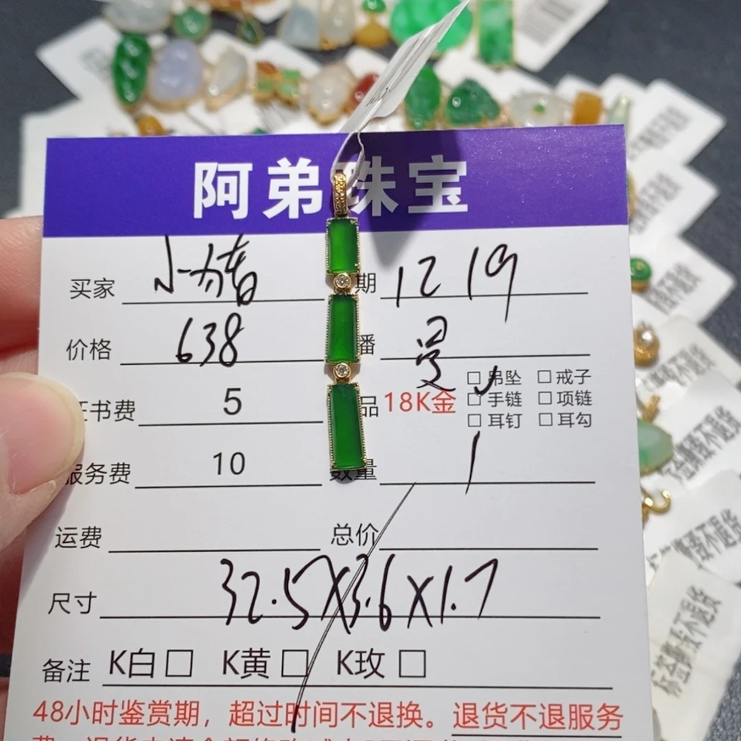 小***熊翡翠18K金镶嵌吊坠(不含链)