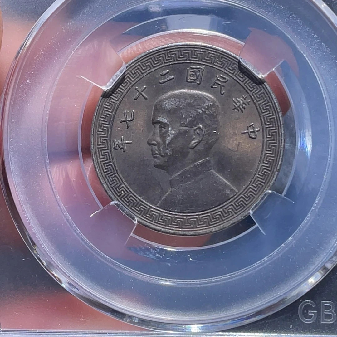 金属吞吞铜元收藏吞0147