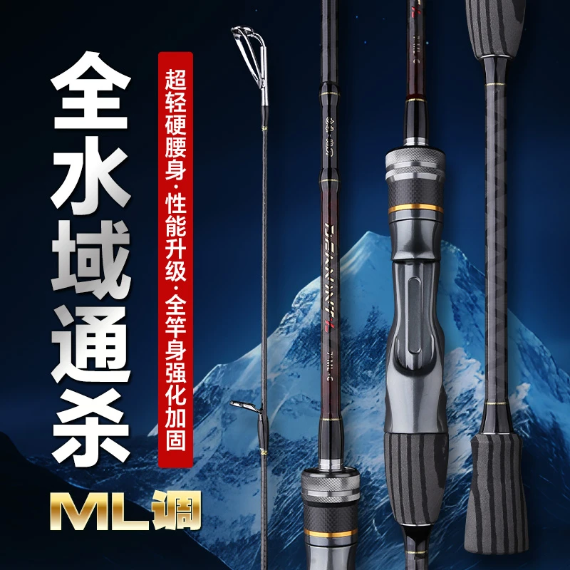 鬼刀泛用路亚竿ML双调性碳素超轻超硬远投