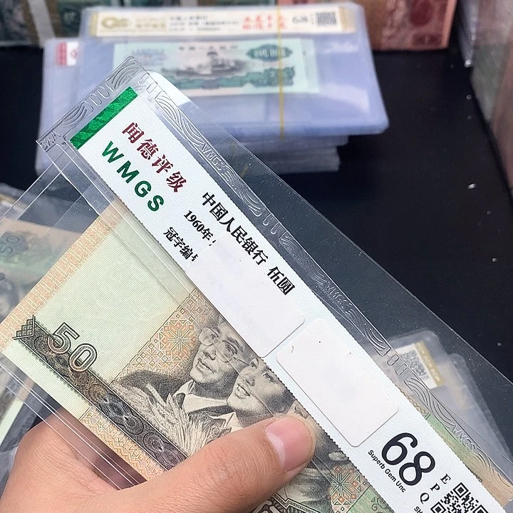 钱*四版8050尾133包邮包邮