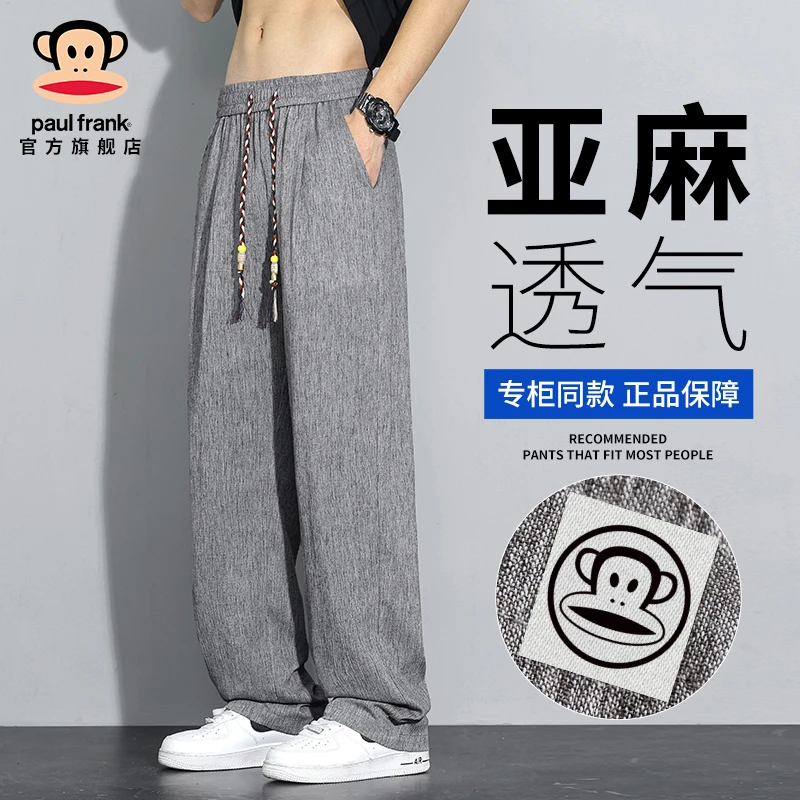 PaulFrank/大嘴猴亚麻透气休闲裤男夏季轻薄松弛感日系直筒长裤子
