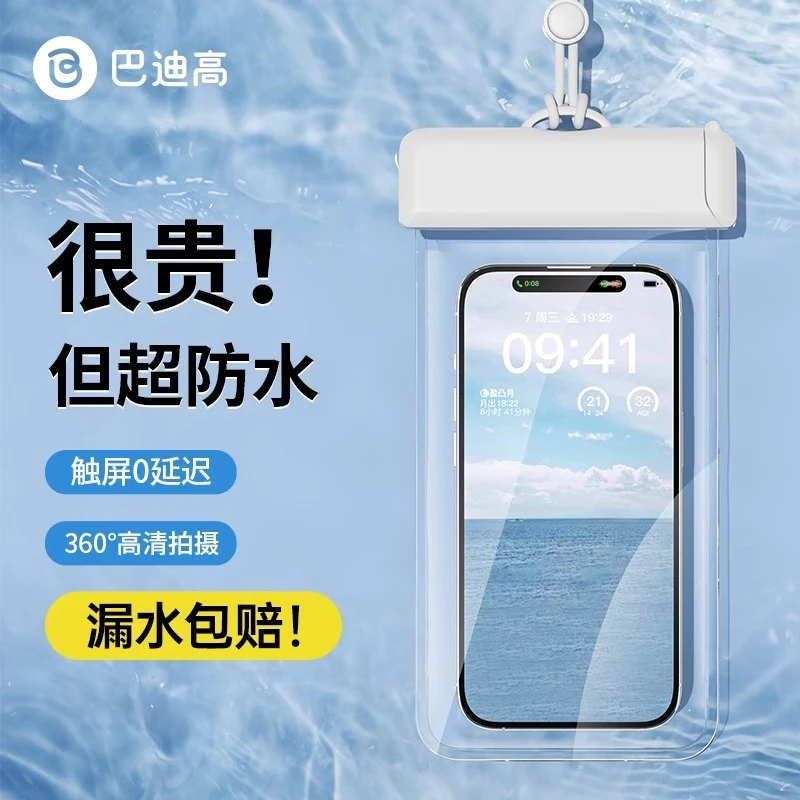 手机防水袋可触屏游泳外卖专用骑手防尘漂流装备透明手机防水套