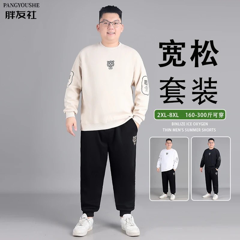 大码卫衣套装男加肥加大春秋季新款男士宽松休闲男装显瘦运动男装