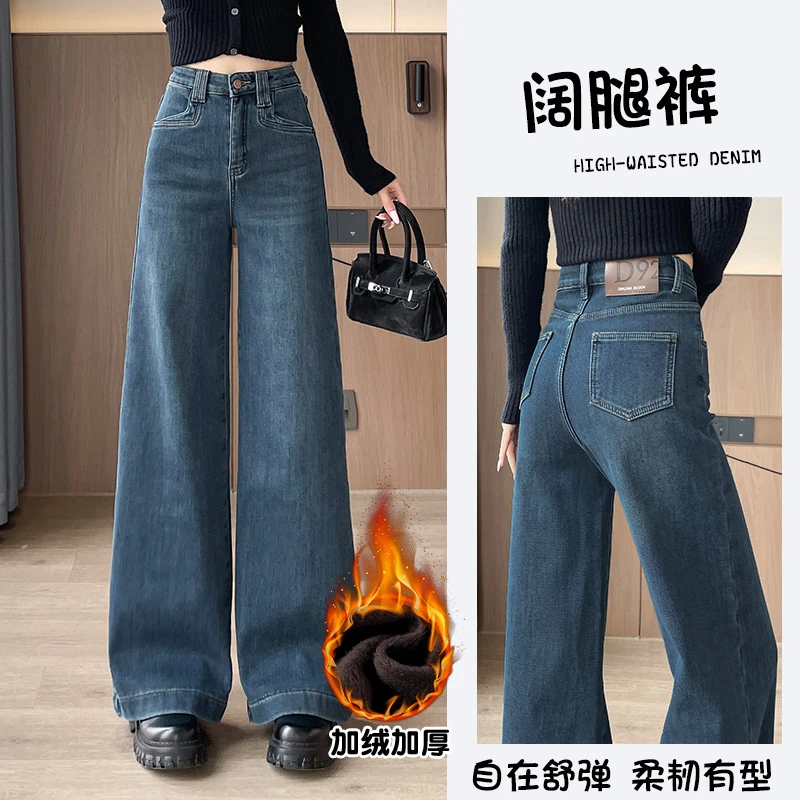 岚霜深蓝加绒牛仔裤微喇裤女款爆款2025新款爆款拖地喇叭加绒裤子