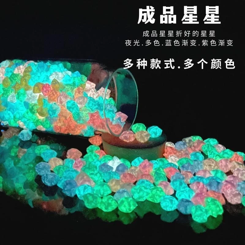 【店铺热销】手工星星成品幸运星折纸渐变色成品夜光星星折叠好的