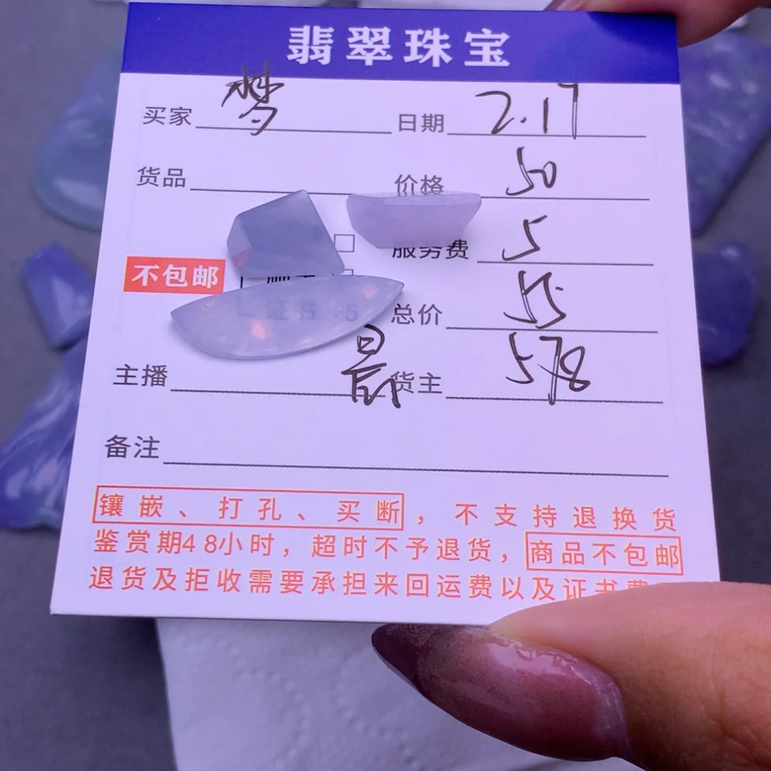 翡翠挂件未镶嵌梦*