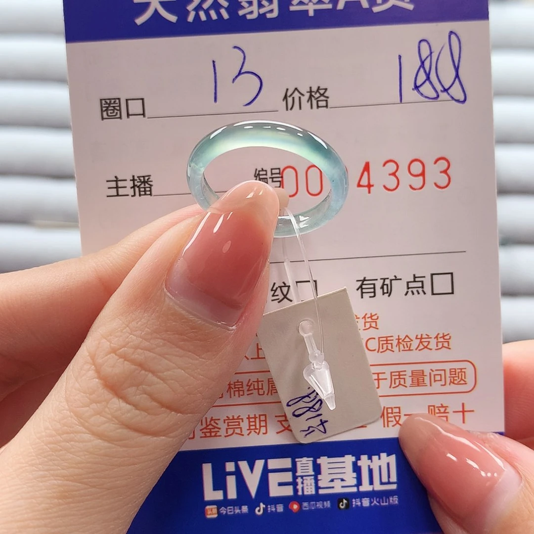 翡翠戒指未镶嵌翡翠