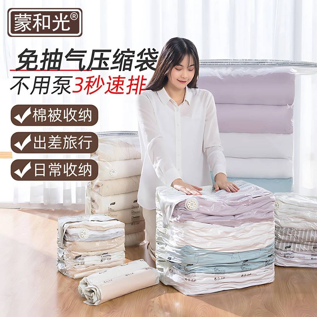 【免抽气】家用立体收纳压缩袋抽压两用换季衣服棉被真空压缩收纳袋