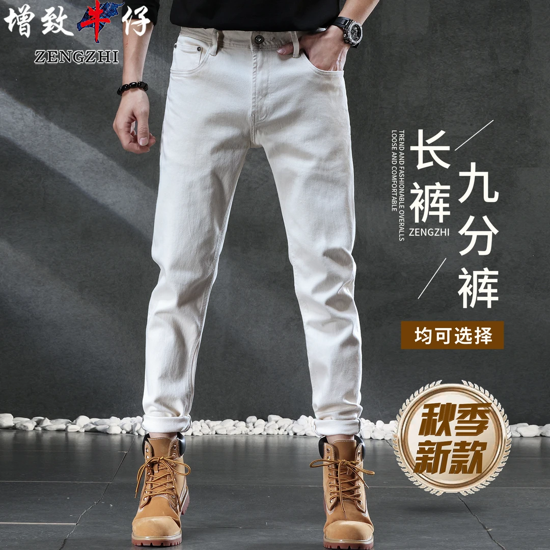 【三防科技面料穿不脏】雪山白【天丝莱赛尔】夏季直筒牛仔裤男205-2#