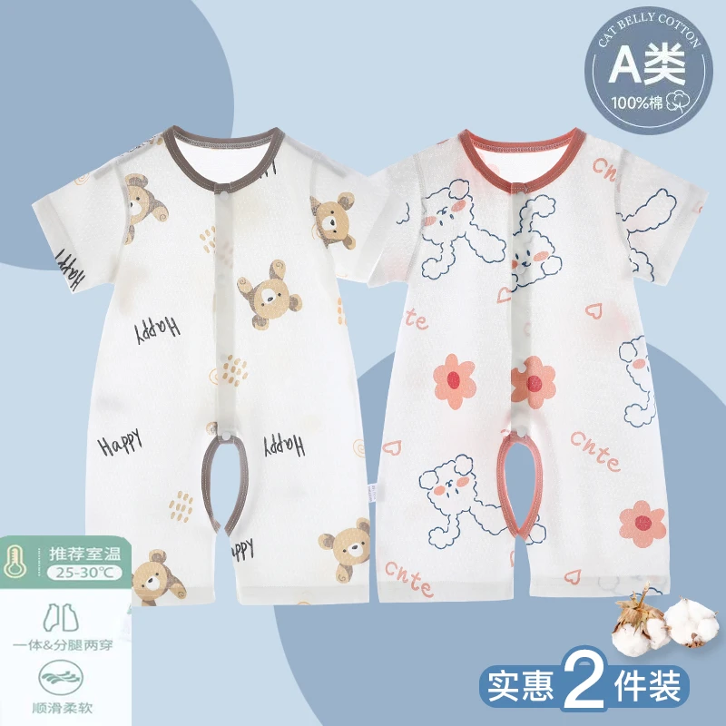 婴儿连体衣纯棉短袖夏季薄款新生儿衣服宝宝睡衣无骨透气开裆爬服