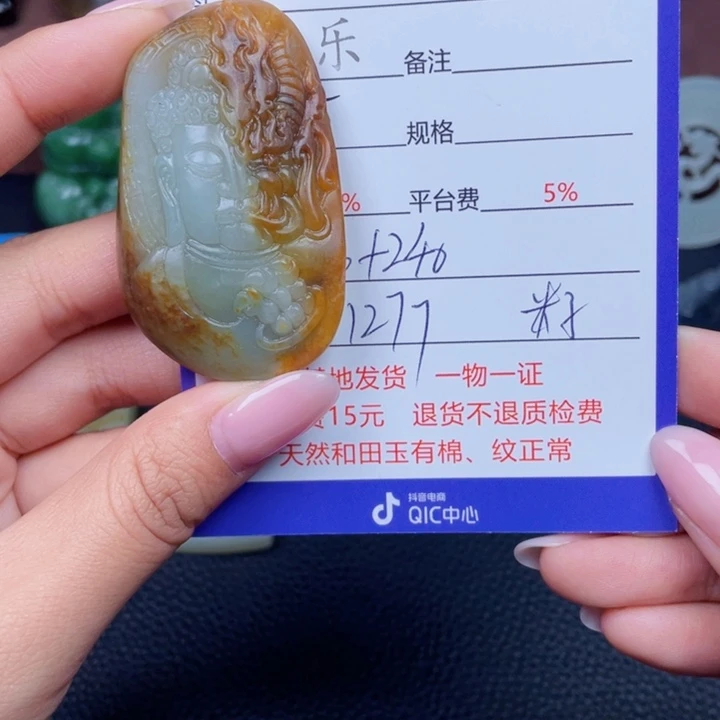 三***父和田玉未镶嵌颈饰
