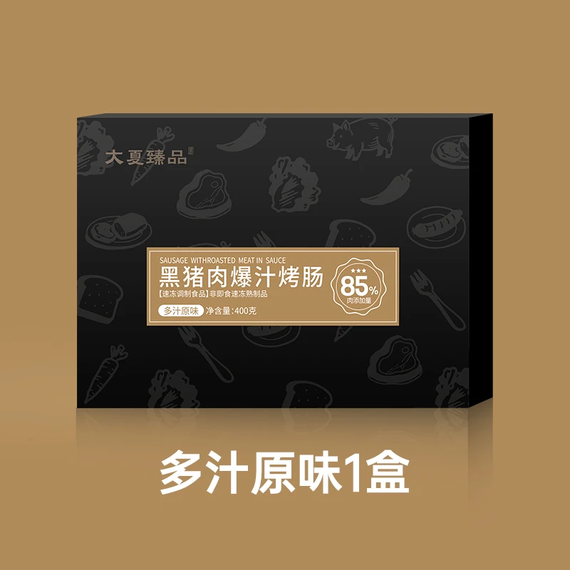 【大夏臻品音乐节专属】多汁原味烤肠一盒装