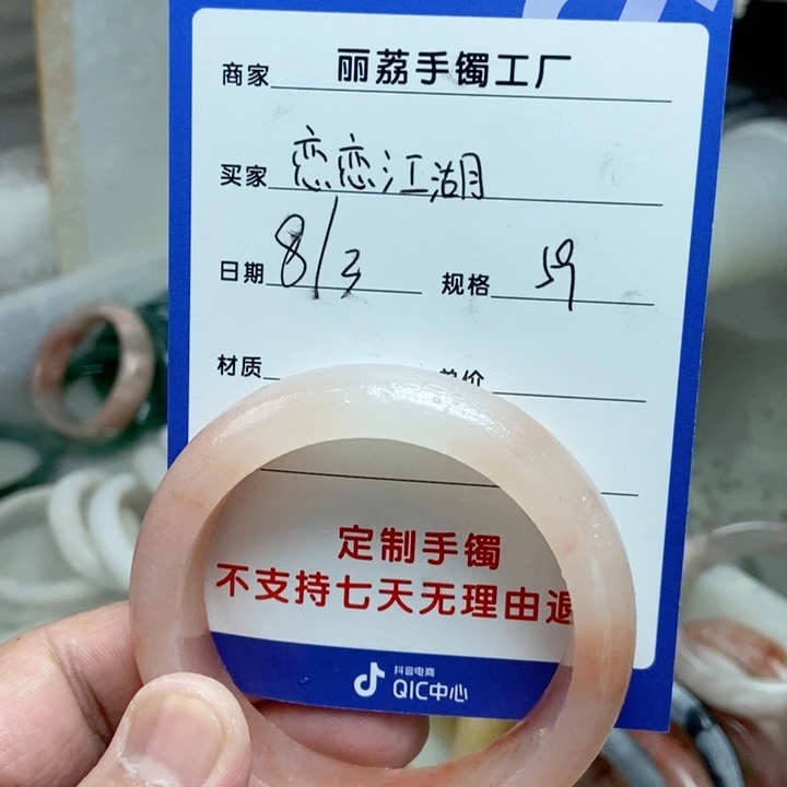 石英质玉手镯未镶嵌恋**湖