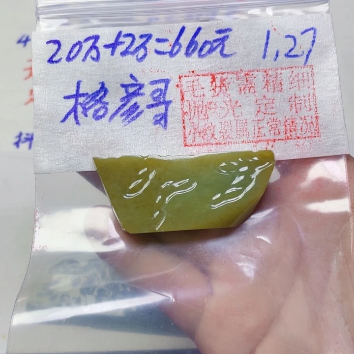 定制翡翠未镶嵌毛货需精细抛光定制