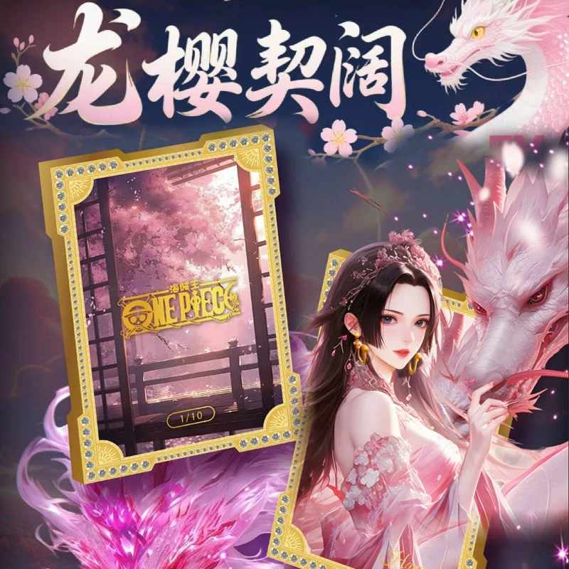 【强娶】望舒文创海贼王系列二创动漫收藏卡