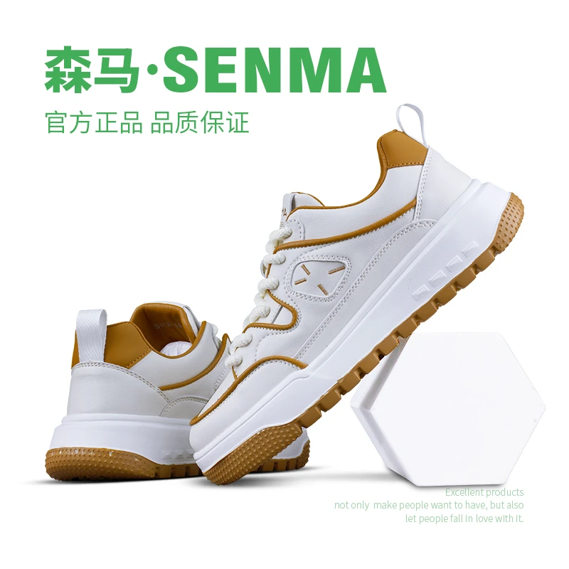 SENMA/森马厚底小白鞋男鞋皮面运动休闲潮鞋国潮男旅游鞋男夏季