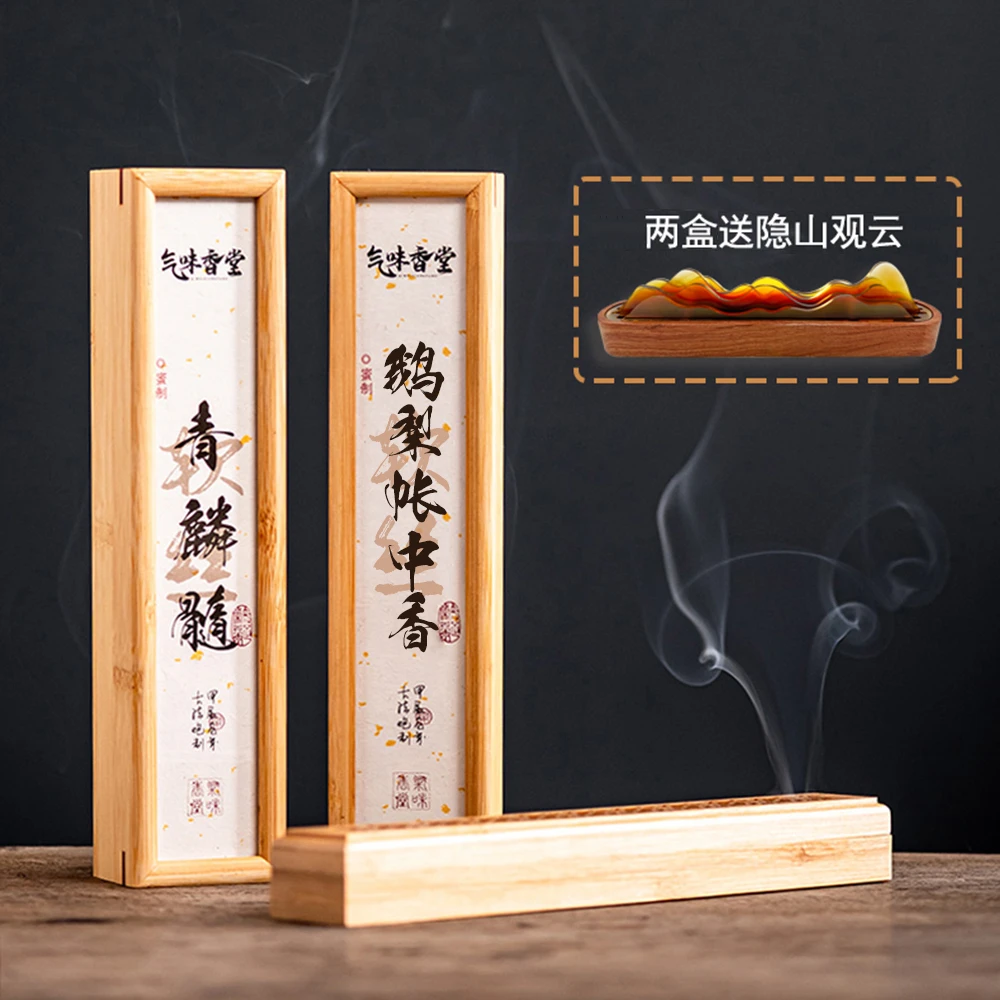 【不略专属】手工蜂蜜软丝鹅梨帐中香黄金甲青麟髓中式泡茶读书睡觉