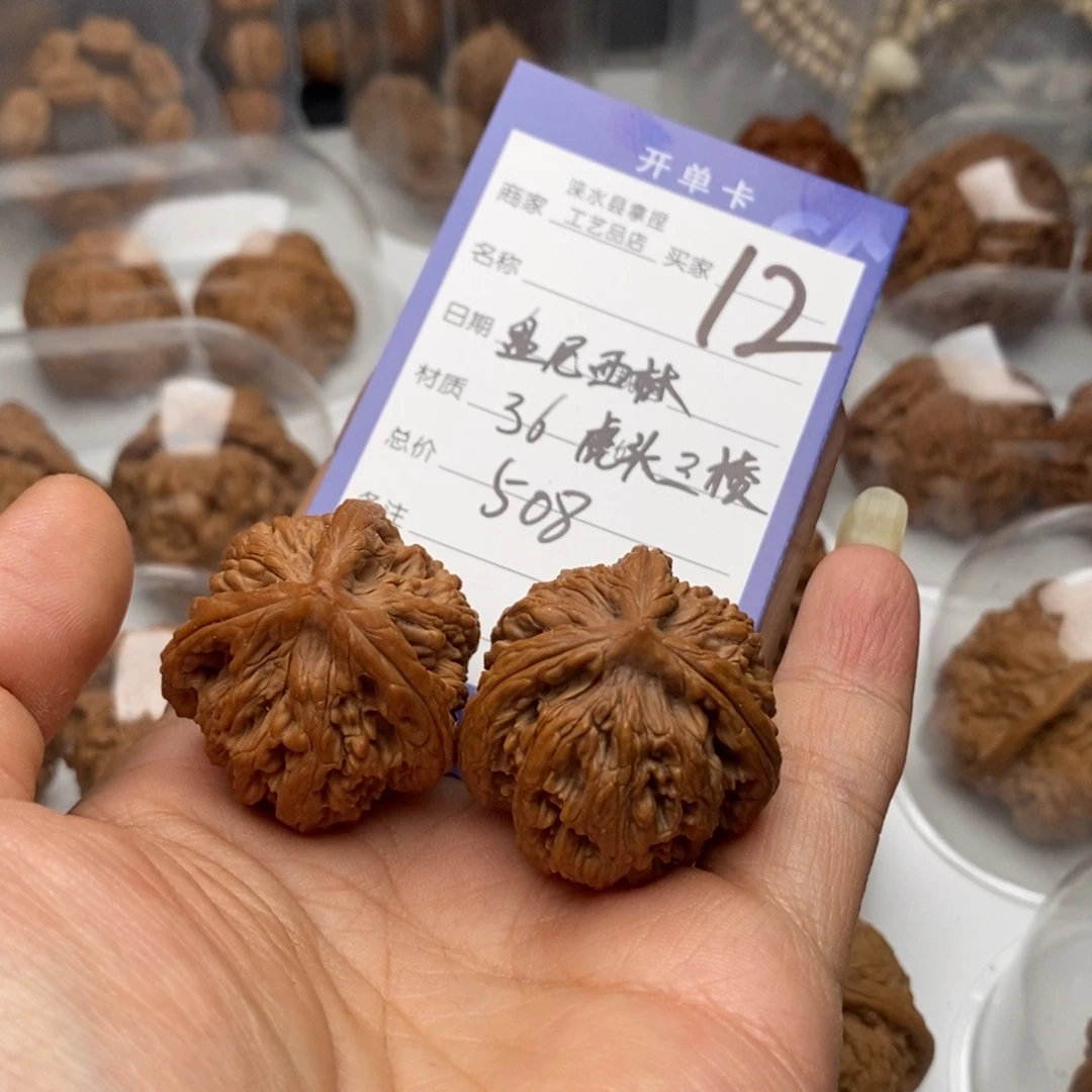 盘***林文玩核桃把件麦虎三棱