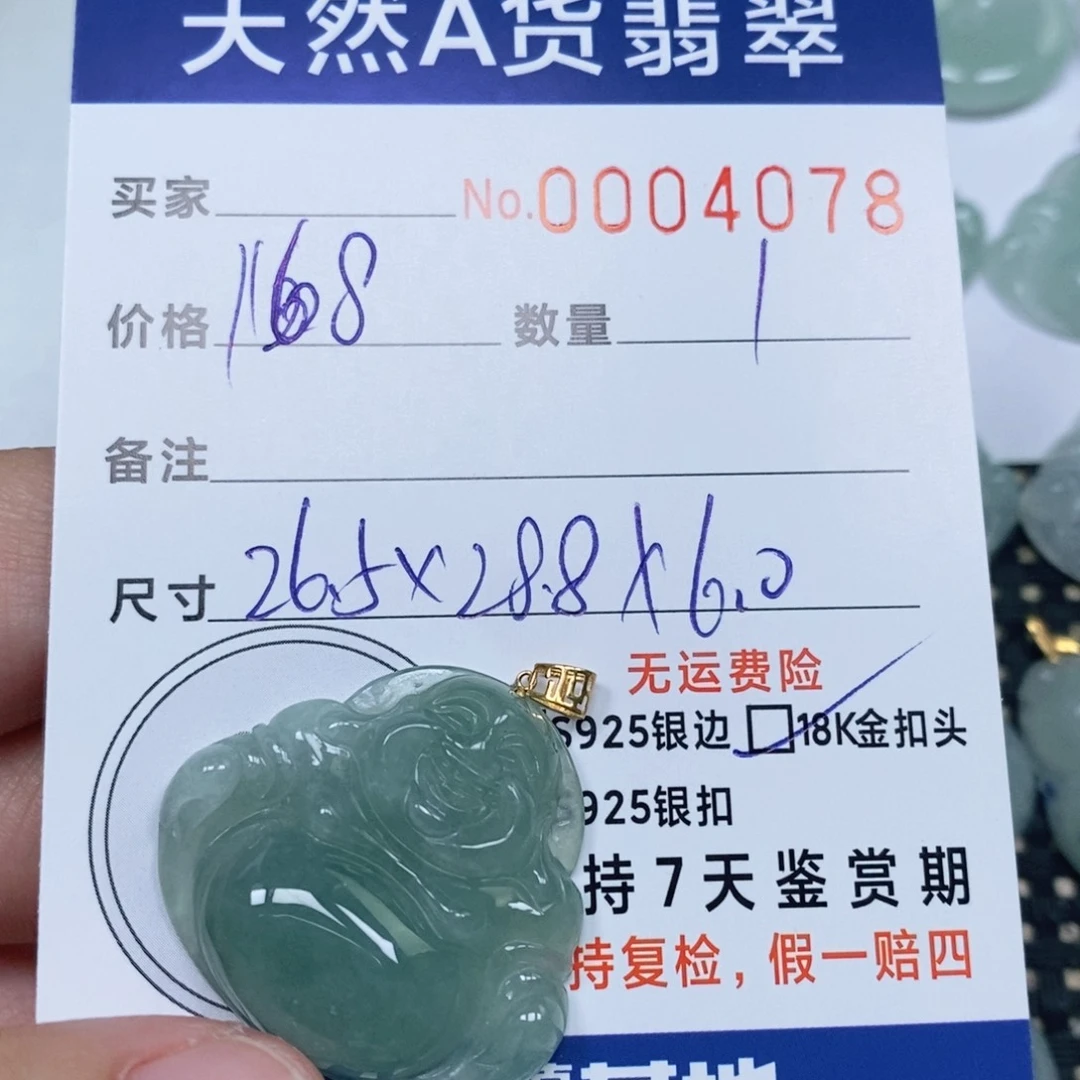 颈饰未镶嵌翡翠天然缅甸翡翠