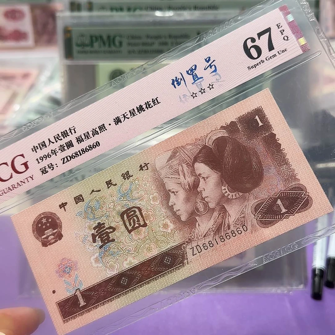 纸68186860。。。倒置号