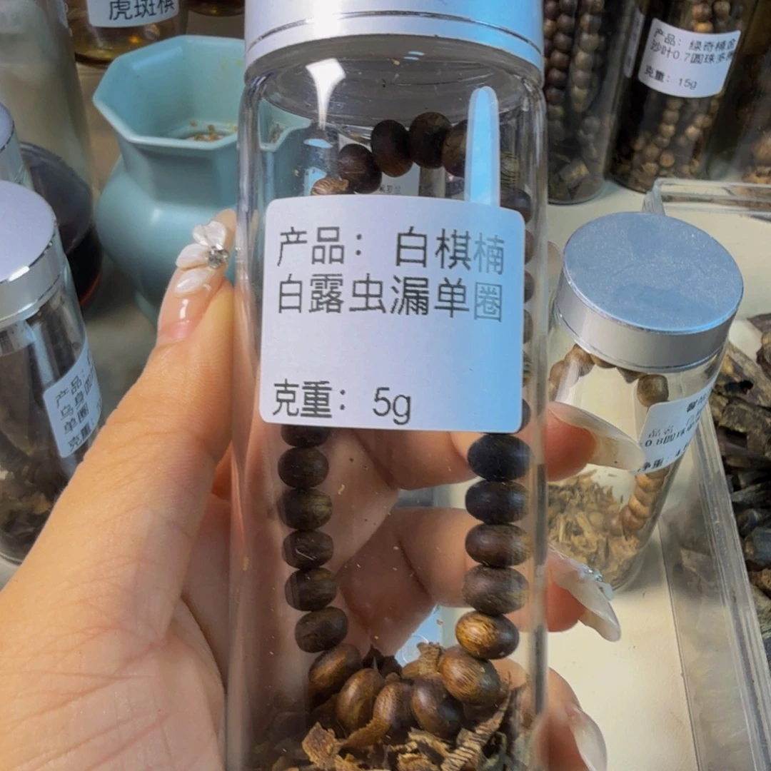 丽***彪沉香沉香碎屑虫漏单圈