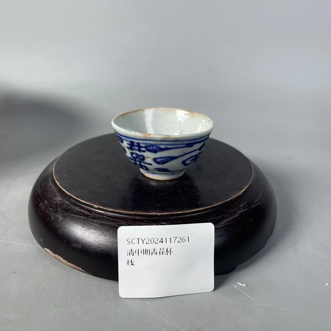 SCTY2024117261清中期青花杯/树德堂文物商店