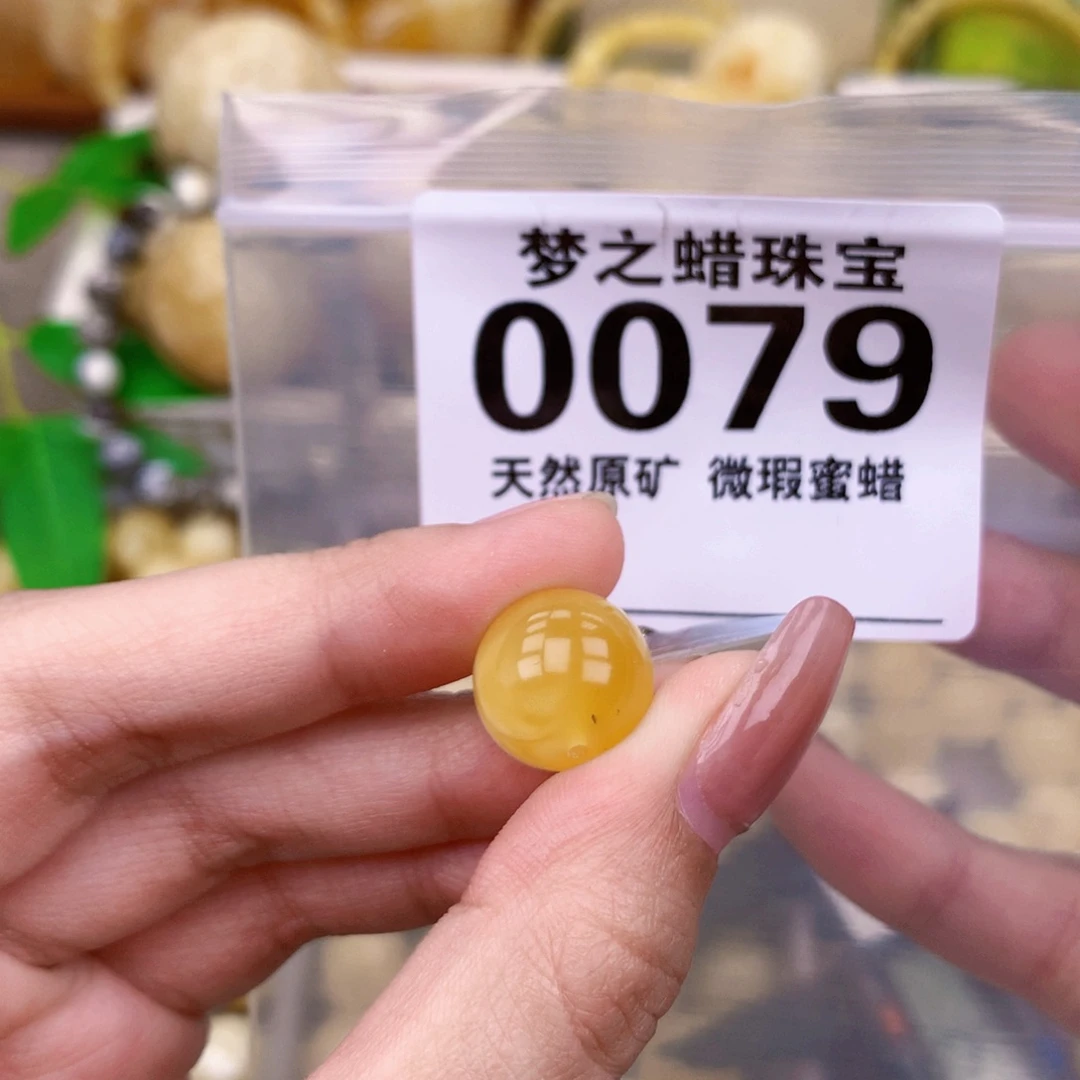 未镶嵌琥珀珠宝奇石13.4