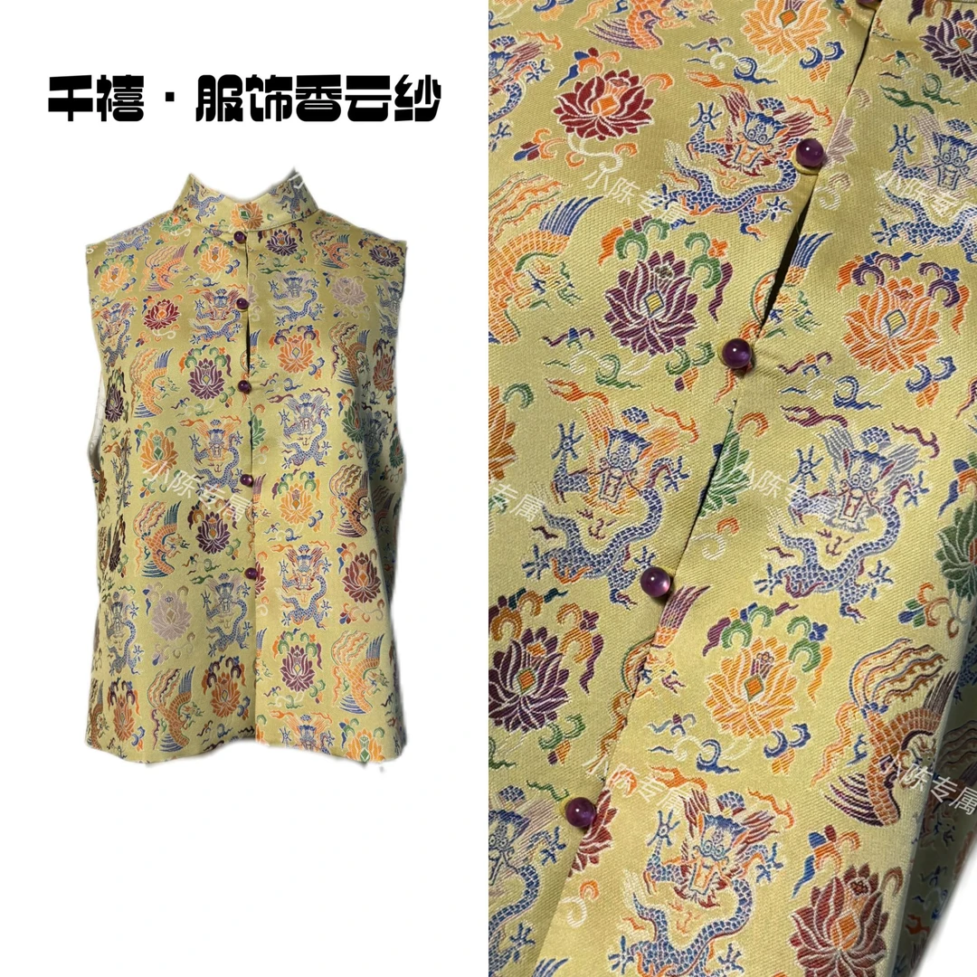 【千禧专属】1094宋锦黄色龙凤呈祥刺绣中国风桑蚕丝香云纱马夹