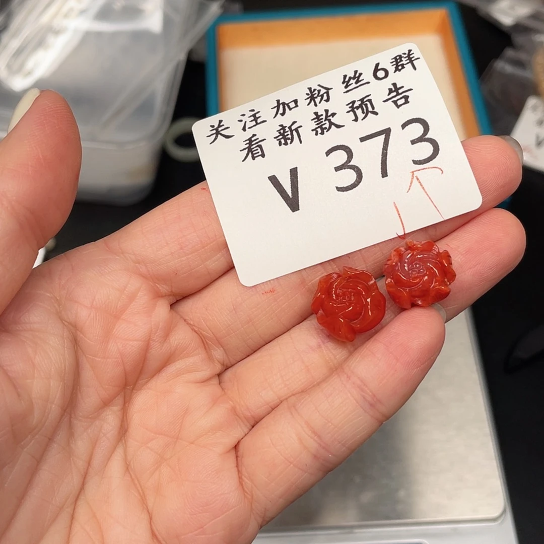 南红玛瑙珠宝半成品未镶嵌V373