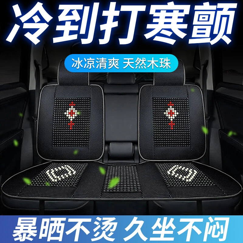 汽车坐垫凉垫凉靠垫透气双层主驾单个车垫女生凉席冰丝骑车载车座