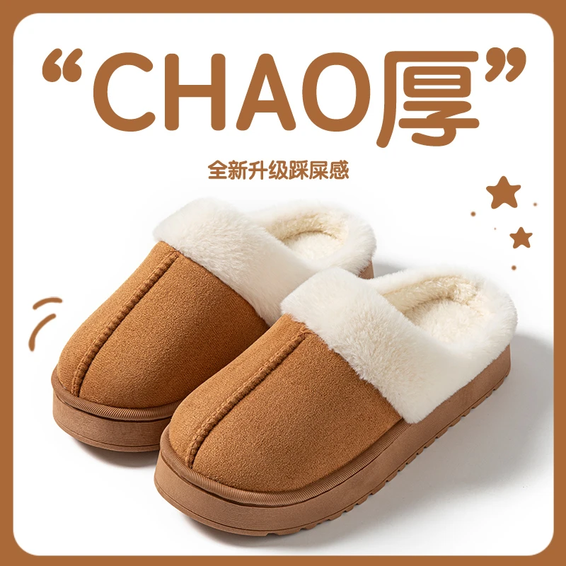 冬季加绒加厚棉毛毛拖鞋女防滑保暖外穿家用拖鞋冬天室内居家棉拖