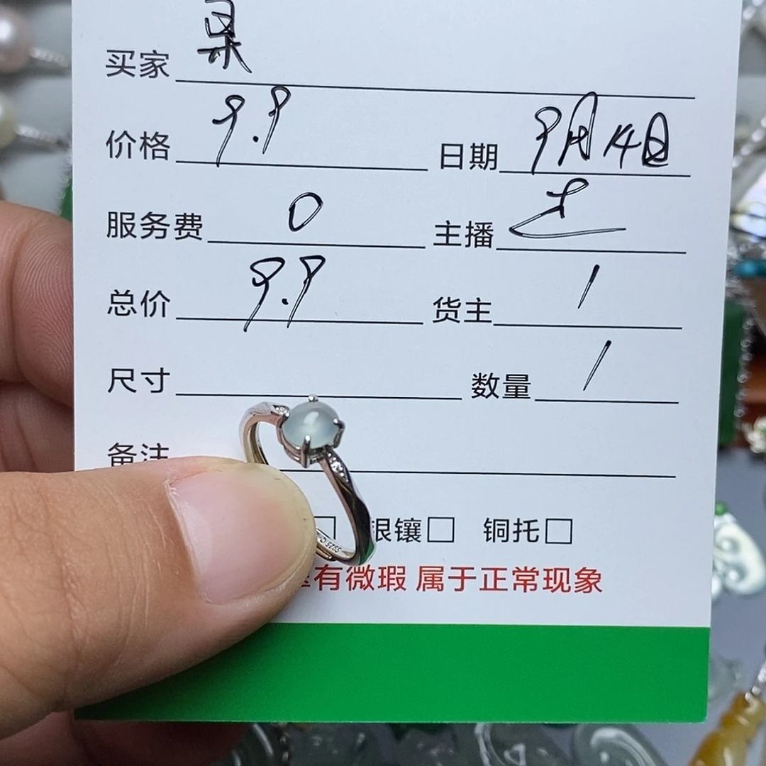 杲***银S925镶嵌戒指翡翠戒指