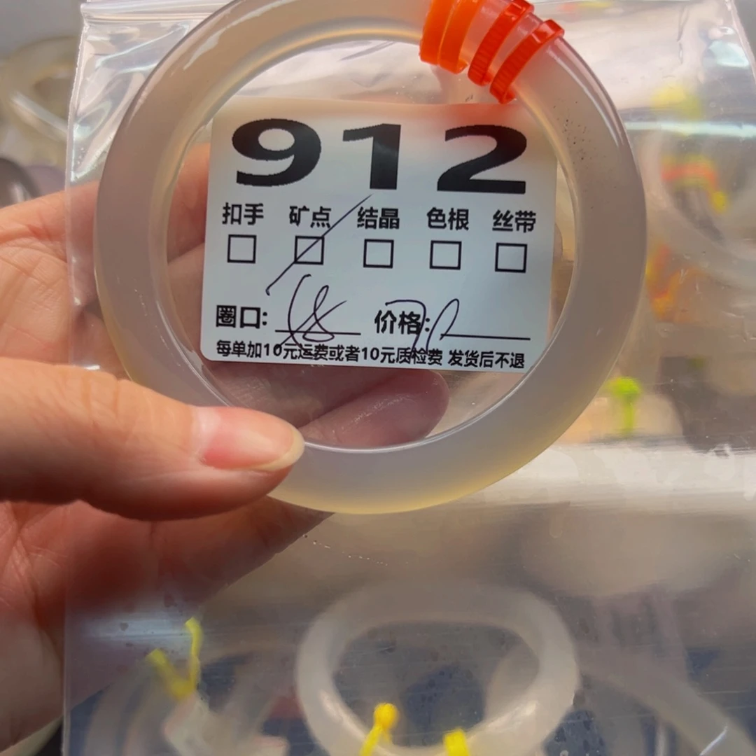 玛瑙/玉髓手镯未镶嵌912