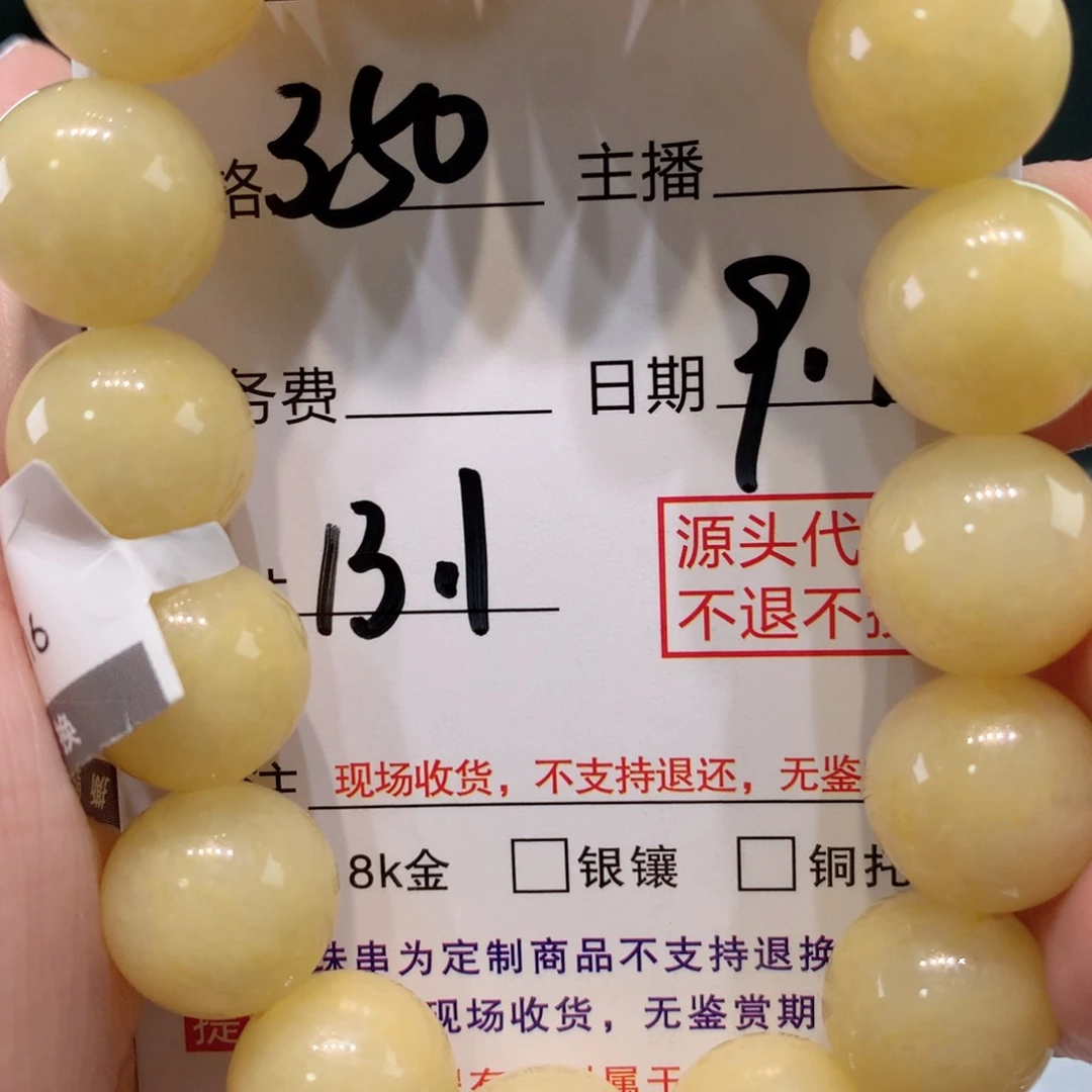 未镶嵌1定制翡翠