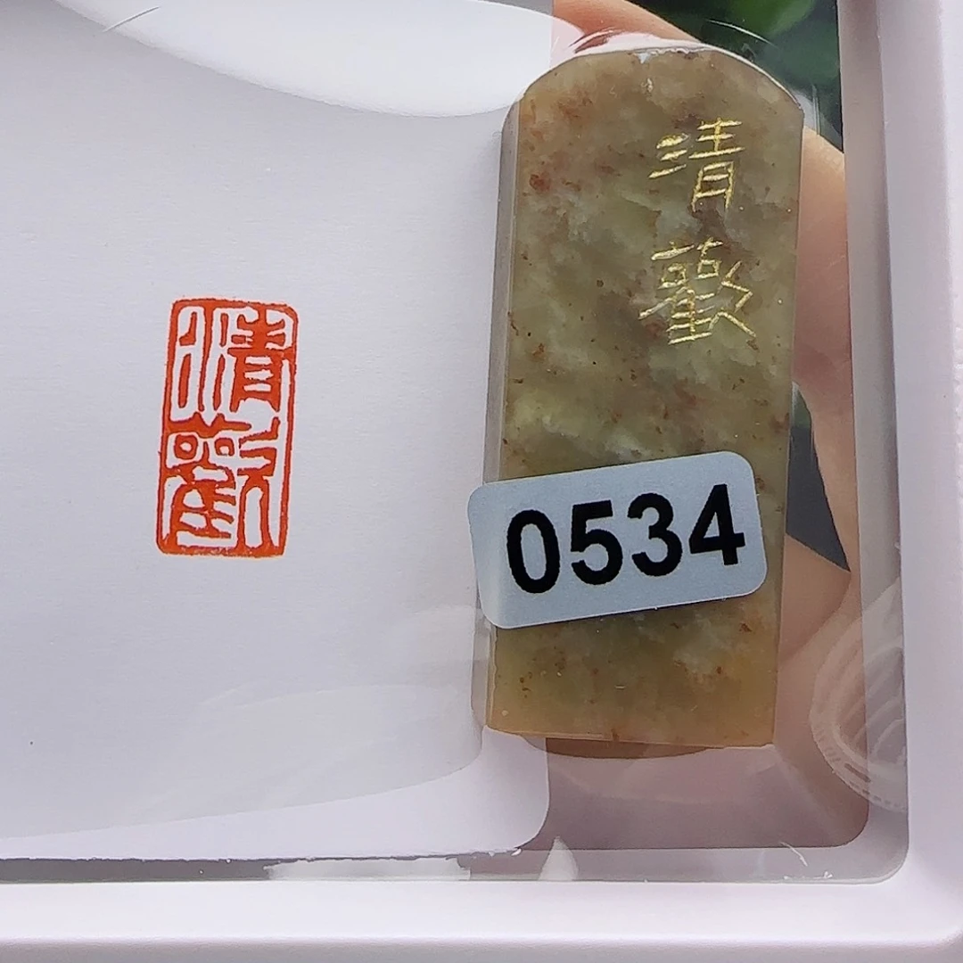 寿山石印石清欢1×2