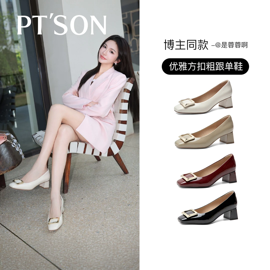 百田森法式温柔女红色婚鞋女2025新款方扣rv女职场牛漆皮粗跟单鞋