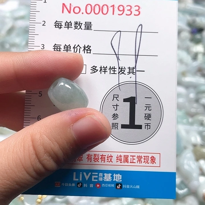 翡翠未镶嵌颈饰翡翠吊坠1933