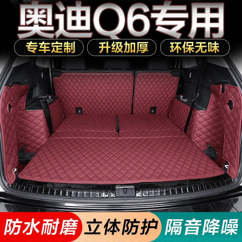 25款奥迪Q6六座七座后备箱垫全包围上汽奥迪q6专用尾箱垫6座7座