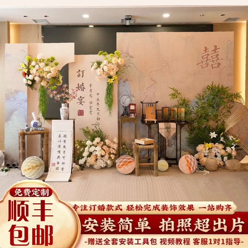 新中式订婚宴现场布置装饰中国风山水背景墙全套简单大气高级感KT