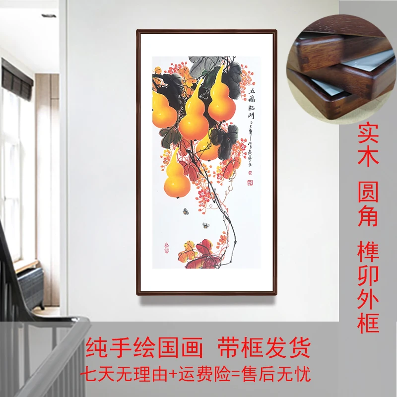 家居挂画玄关手绘花鸟画新中式国画实木五福临门紫气东来63*123