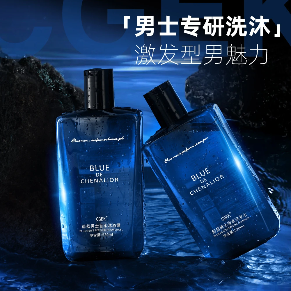 蔚蓝香水沐浴露持久留香洗发水控油去油清爽男士香氛蔚蓝沐浴露