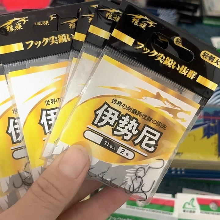 伊始尼2号有刺发11。