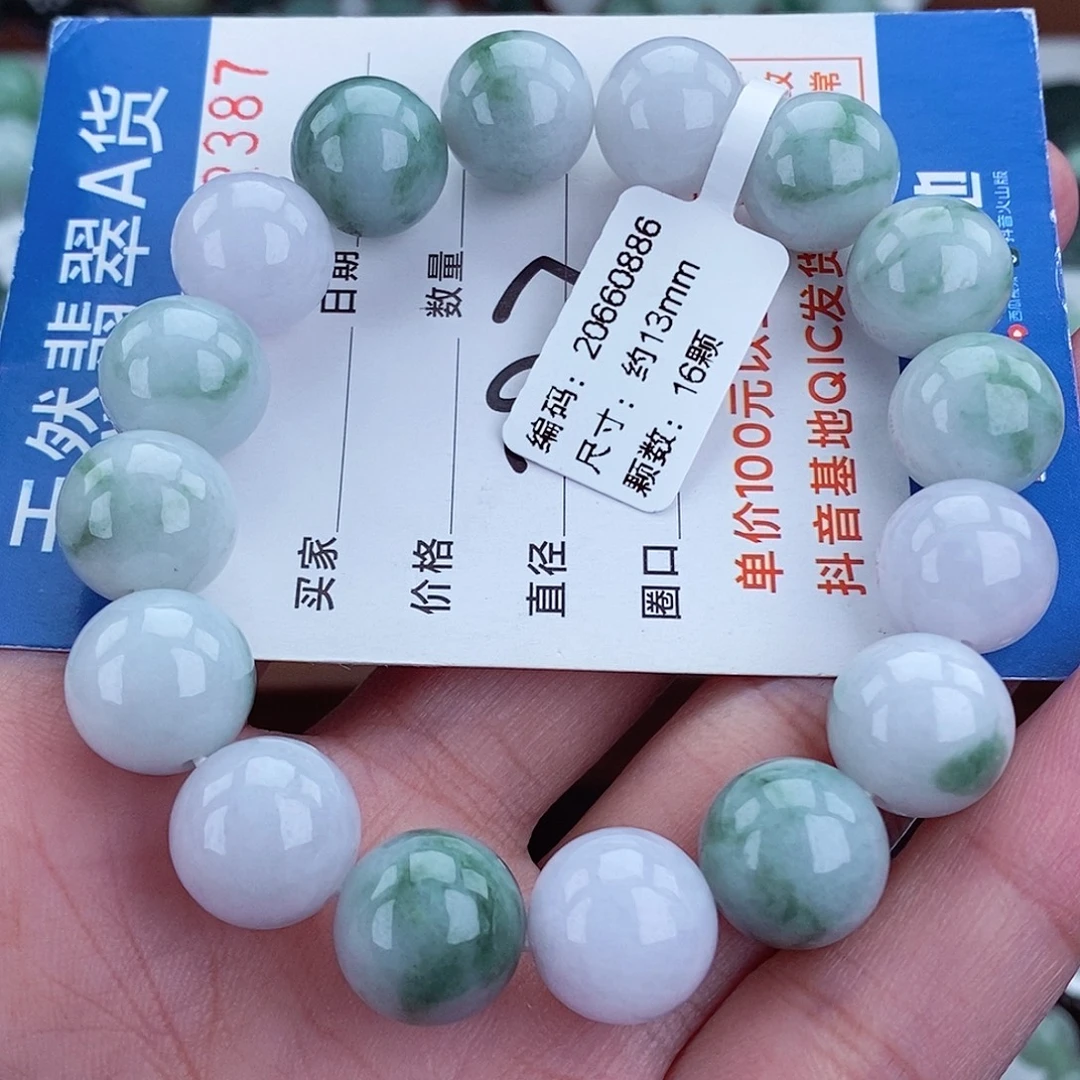 翡翠未镶嵌毛衣链