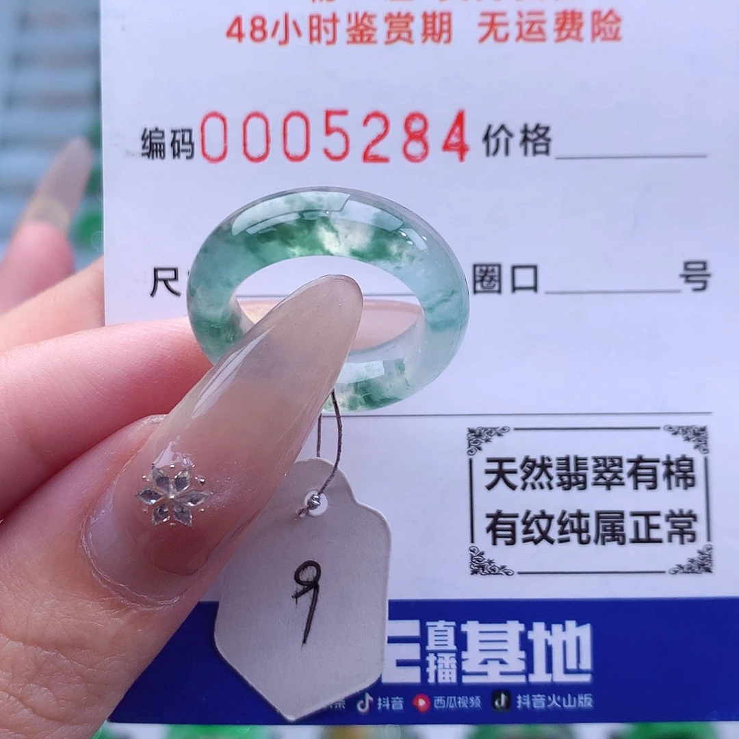 翡翠未镶嵌戒指天然