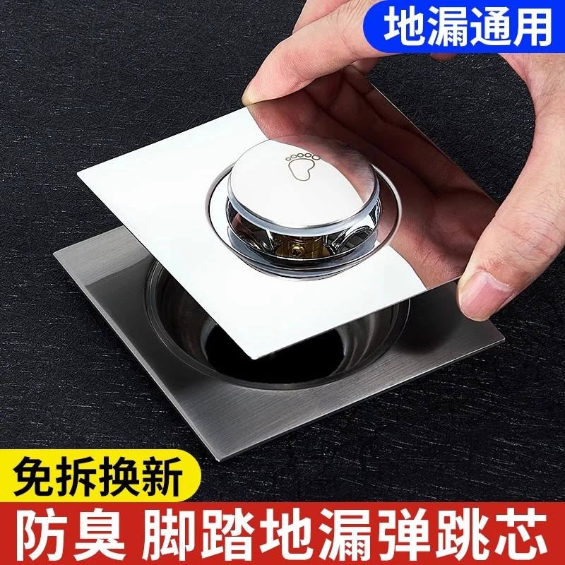 弹跳地漏老旧卫生间下水道改造防返臭好物返虫地漏封闭按压封口器